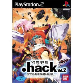 [중고] PS2 닷핵 악성변이 vol.2 한글판 플스 플레이스테이션