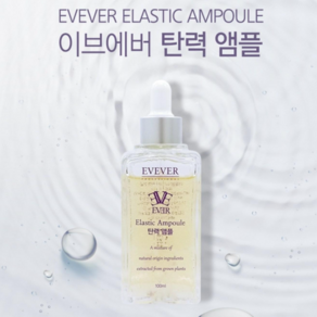 이브에버 탄력앰플100ml 대용량+시트팩6매 샘플6종, 스노우앰플100ml(화이트닝 수분촉촉), 100ml, 1개