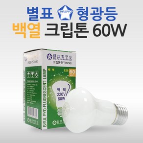 (A)별표 크립톤전구 백열램프 백열등 백색 60W / M-50-60F-HE