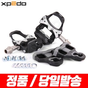 엑스페도 초경랑 로드자전거 클릿페달 카본 크로몰리, 2. 엑스페도 스러스트 SL 크로몰리, 1개