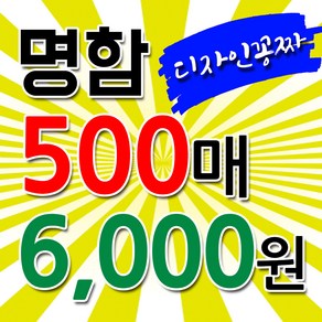 무료디자인 명함제작 독특한 금박 특이한 고급 명함디자인 200매 500매 명암 주문인쇄