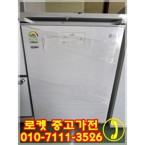 딤채 중고김치냉장고 뚜껑형 120L WDL12BEMBW