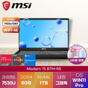 MSI 노트북 모던 15 B7M-R5 WIN11 프로 탑재 게이밍 노트북, WIN11 Po, 8GB, 1TB, 라이젠5, 블랙