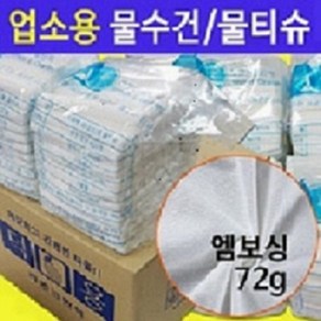 레몬물티슈 업소용물티슈 덕용 엠보72g 500개 스판레이스