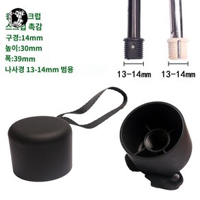 부품 거꾸로 손잡이 꼭지 수리용 우산손잡이교체 그립, 13-14mm 원형 스크럽, 1개