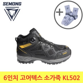 세몽나이스 세몽 KL502 6인치 천연소가죽 경량 고어텍스 안전화 작업화, 1개, 280