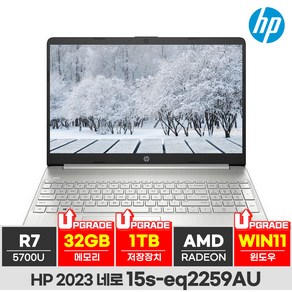 HP 2023 네로 15s 가성비 사무용 노트북 [사은품증정], 15s-eq2259AU, WIN11 Po, 32GB, 1TB, 라이젠7, 실버