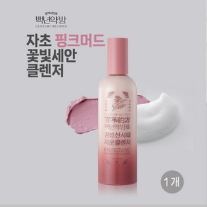 백년약방 경성 신시대 자운 클렌저, 120ml, 1개