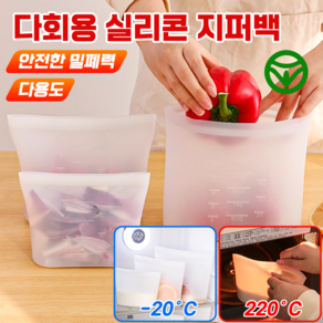 [빠른배송] 1/1+1 실리콘 지퍼백 다회용 냉장고 수납 정리 밀폐 용기 친환경 3종 세트, 500ml+1000ml+1500ml, 1개