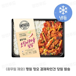 [아워홈 온더고 도시락] ::오징어제육 덮밥:: ~평일 12시 확인된 주문 오늘 출발(주말 및 휴무일 제외)~, 6개, 290g