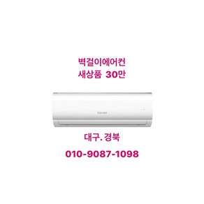 캐리어에어컨6평인버터 대구경북 싸게싸게 판매설치 합니다, CSF-A061CS