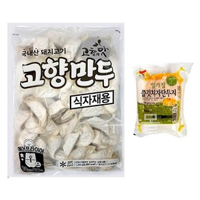 해태제과 고향만두 1200g + 쫄깃 치자단무지 200g