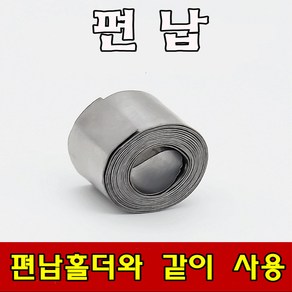 편납 편납홀더 13mm 15mm 17mm 다양한 구성 전층낚시, 편납홀더 21mm=10개, 1세트, 10개입