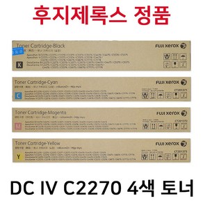 후지제록스 DC IV C2270 IV C3370 IV C3375 IV C4470 IV C5570 정품토너 (4색) CT201370 CT201371 CT201372 CT201373, 파랑, 1개