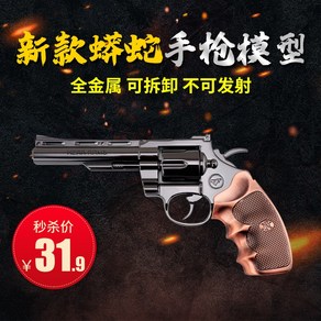 풀메탈 스케일 모델건 Model gun Metal simulation pistol hand guns 83