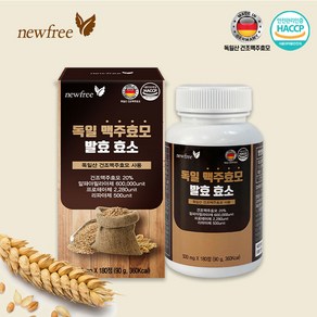 뉴프리 독일 맥주 효모 발효효소(500mg x 180정), 3세트