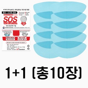 국내 유일 특허받은 SOS 골프 장타 스티커. 5장+5장 총10장. 필드. 스크린 겸용. 악성 훅. 악성 슬라이스 방지. 백스핀 감소. 비거리 증가. 헤드 페이스 보호