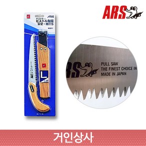 일제 아루스 전지톱 PS-22L/전정톱 나무톱 정원 조경 원예용 PS22L 아로스 ARS, 1개