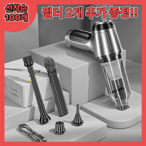 루리포켓 new 초강력 무선 차량용 청소기, RK-103