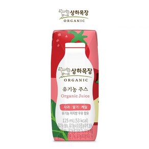 상하목장 유기농주스 3종 125ml x 12팩 무료배송/사과오렌지케일/사과딸기케일/사과블루베리케일, 1세트