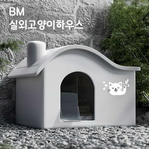 BM 실외고양이집 방수 강아지집 고양이집 길고양이겨울집 고양이 야외, 1개, 상세 페이지 참고