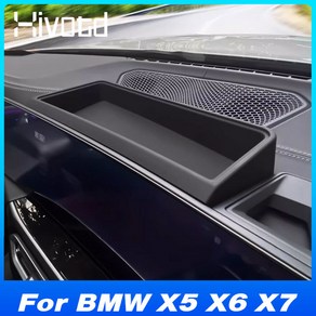 자동차 대시보드 내비게이션 화면 후면 보관함 정리함 BMW X5 X6 X7 2024 인테리어