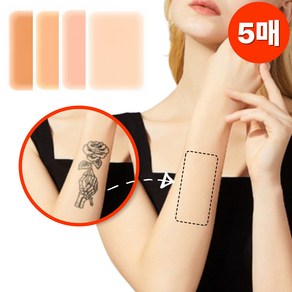 윈디즈 문신가리기 타투 흉터 문신 가리개 테이프, 5개, 라이트베이지(ZX-12)