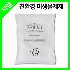 특허받은 친환경 미생물제제 지엘 바리미, 1. 2L (GL-005)