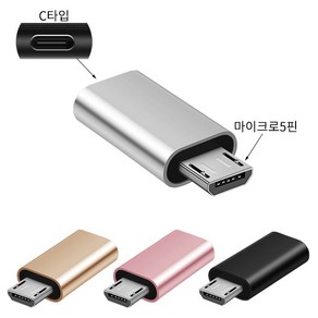 아이콘텍 알루미늄 휴대폰젠더 C타입 라이트닝8핀 마이크로5핀 USB OTG 모음, 1개, C타입 to 마이크로5핀 핑크, 2cm