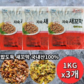 밥도독 깐꼬막 싱싱한 자숙 꼬막살, 3개, 1kg