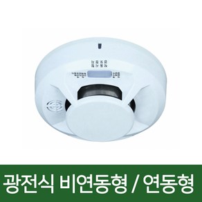 리더스테크 광전식 단독형 감지기 비연동형 연동형 연기 감지기 LTD-3300B LTD-3200C