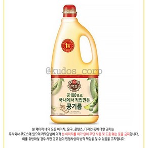 백설 콩기름, 1.8L, 4개