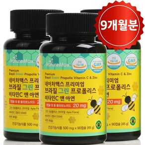 100% 브라질 그린 프로폴리스 비타민C 아연 (1캡슐에 플라보노이드 20mg 1일 1캡슐)