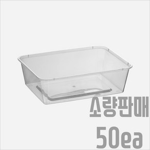 서비스팩용기 MS-650A 반투명 PP용기+뚜껑 50세트 740ml [죽 국 샐러드 파스타 반찬 포장용기 배달용기 T-650A], 용기+뚜껑(50세트), 50개