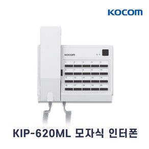 코콤 모자식 인터폰 20회선용 KIP-620ML (모기), KIP-620ML (20회선용 / 모기)