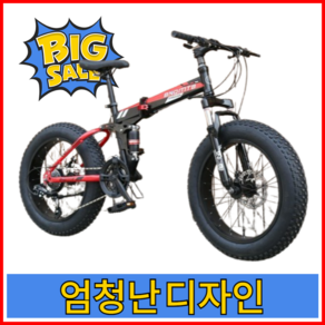 아웃스피릿 팻바이크 mtb 자전거 광폭타이어 접이식 산악자전거 입문용, 1-1 20인치 7단기어 블랙레드, 1개