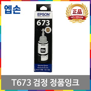 엡손 T673 정품잉크 L805 L850 L800 L810 T6731 T6732 T6733 T6734 T6735 T6736, T6731검정, 1개