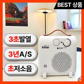 4세대 초강력 스마트 저소음 미니 온풍기 전기 히터