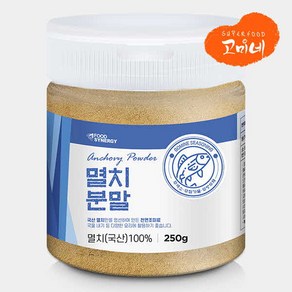 고미네 국산 100% 멸치가루 무첨가 천연조미료 분말