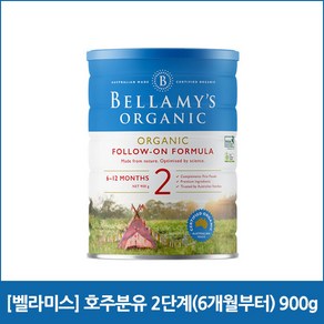 벨라미스 호주분유 2단계(6개월부터) 900g, 1개