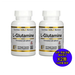 CGN L 글루타민 500mg 120정 X2통 캘리포니아골드뉴트리션 L Glutamine 미국 직구 사은품 추가증정, 2개