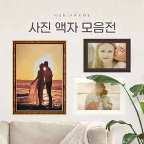 인테리어 사진액자 3X5 4X6 5X7 6X8 8X10 11X14 A3 A4 탁상 벽걸이 상장액자 인허가증액자 품증단증액자