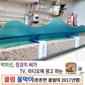 클립 싱크대 물막이, 1개, 핑크