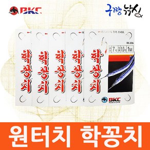 구짱낚시 백경 원터치 학꽁치채비 BK-306 학꽁치낚시 학꽁치묶음바늘채비