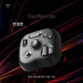 TouBox Lite National Bank 한 손 키보드 맞춤형 컨트롤 데스크, 제조사축, 블랙