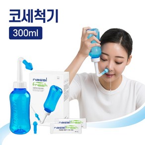 [나잘후레쉬] 코세척기 300ml 블루 (2.7g 분말 2포 포함), 1개