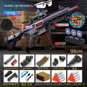 M416 블로우백 에어소프트건 탄피배출 전동 너프건 HK416, B. 카멜레온, 연탄20+포탄10+고글, 1개