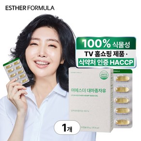 여에스더 대마종자유 헴프씨드 (100% 냉압착 대마종자유 1 000mg), 1박스, 30회분