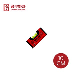 공구하자 더리시 알루미늄 자석 수평자 10cm 빨강