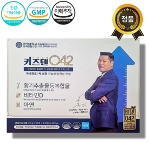 [본사최신정품] 연세대 연세생활건강 키즈텐 042 120포용(2개월) 비타민D 아연 우리아이 키성장 어린이 청소년 성장기 면역력영양, 120g, 2박스